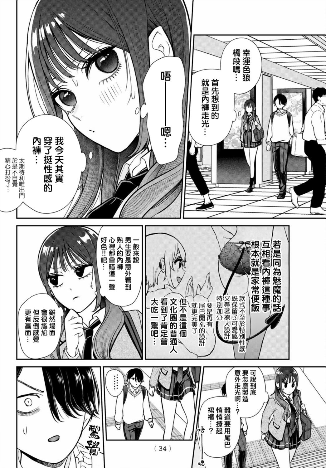 第1话22
