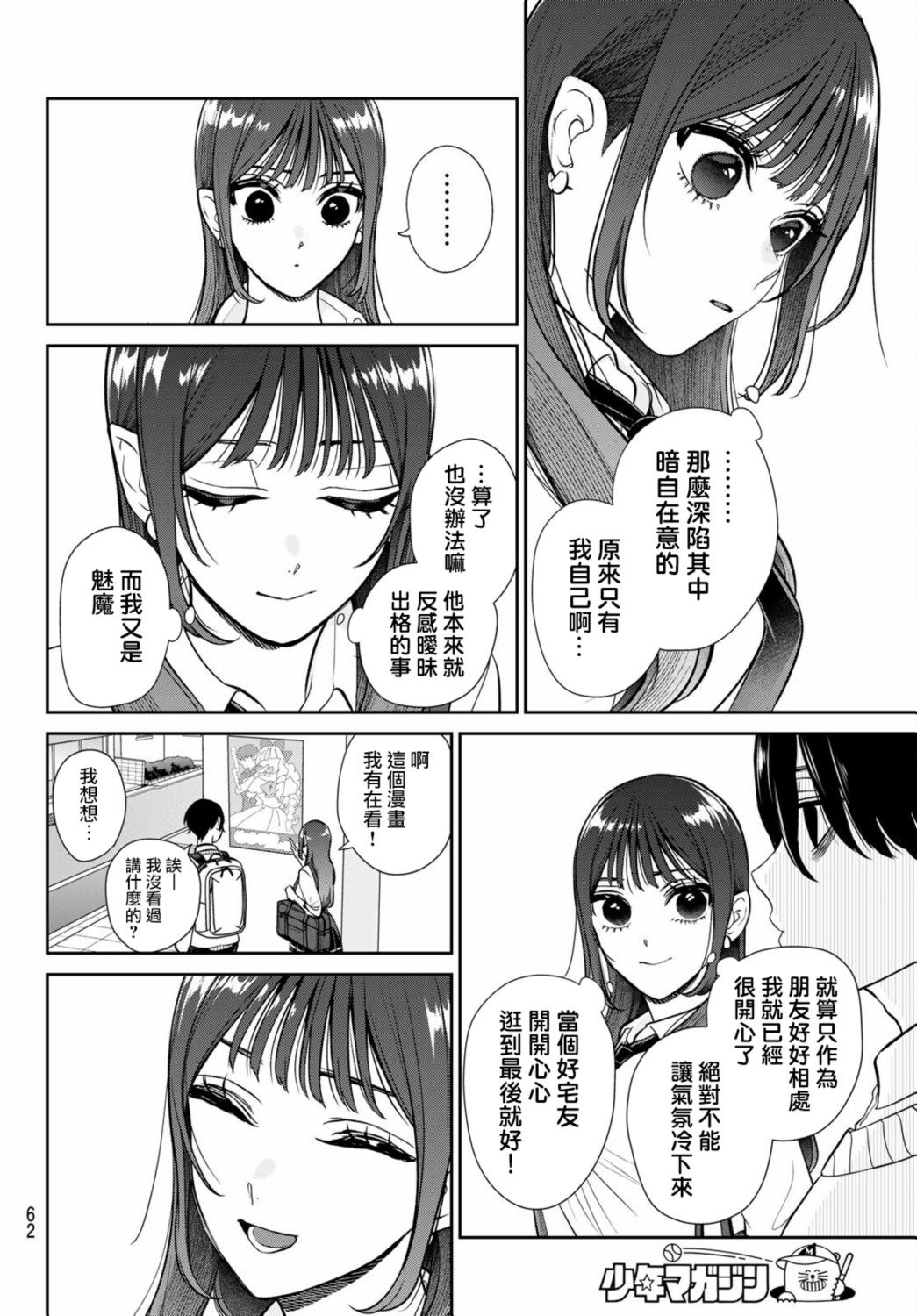 第1话50