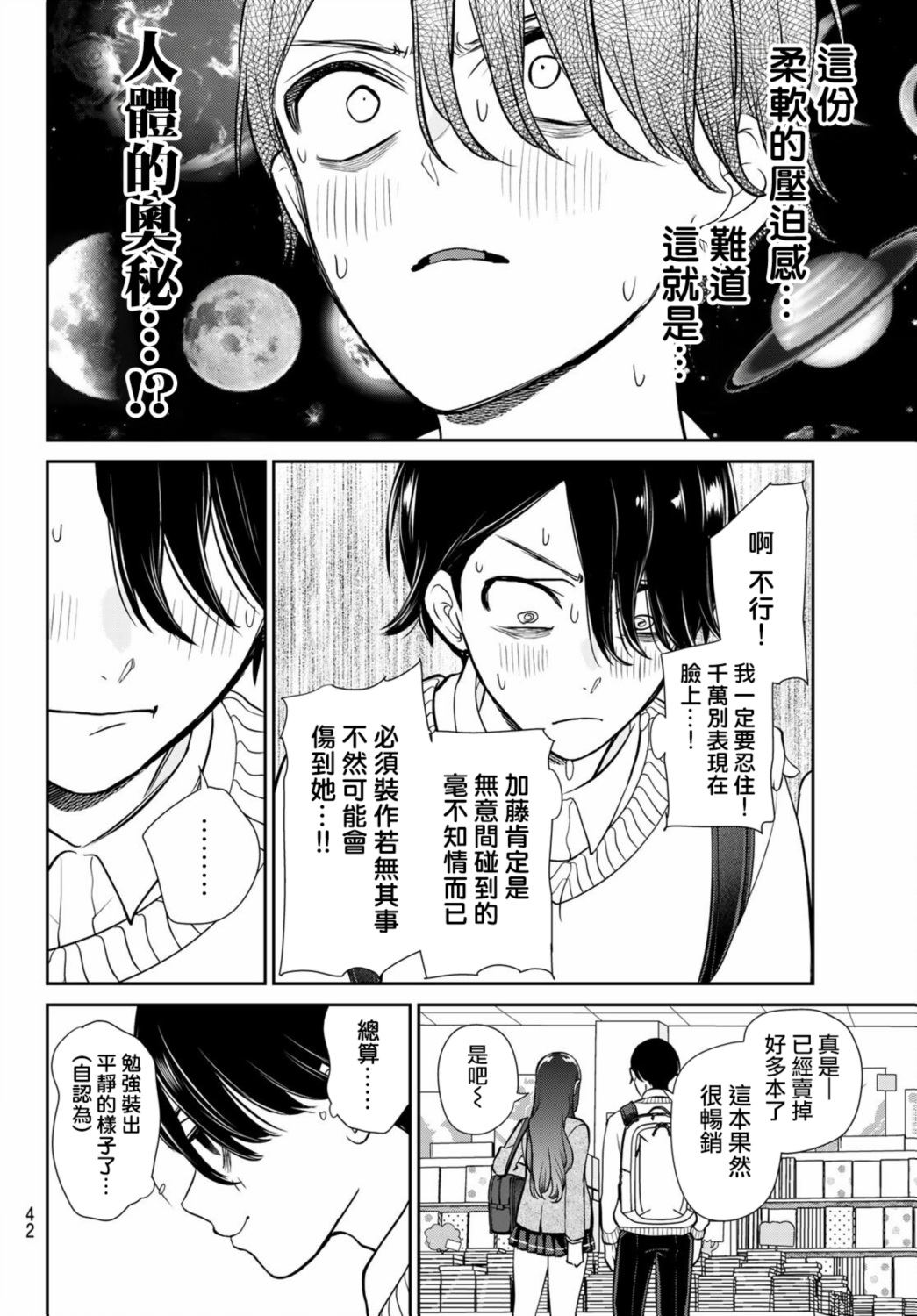 第1话30