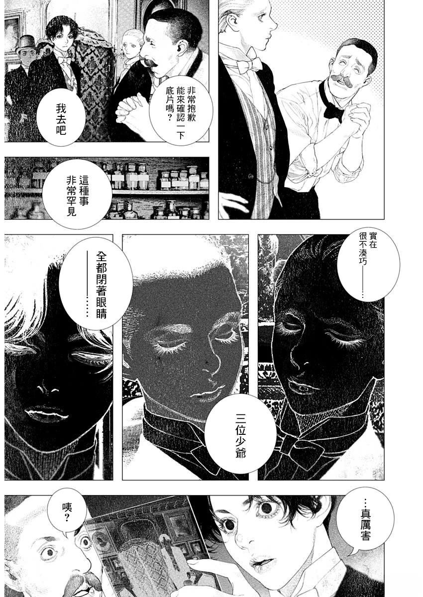 第79话 第13页