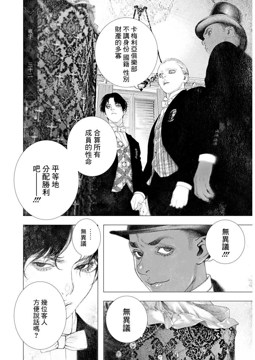 第79话 第12页