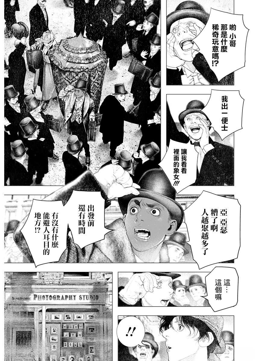 第79话 第3页