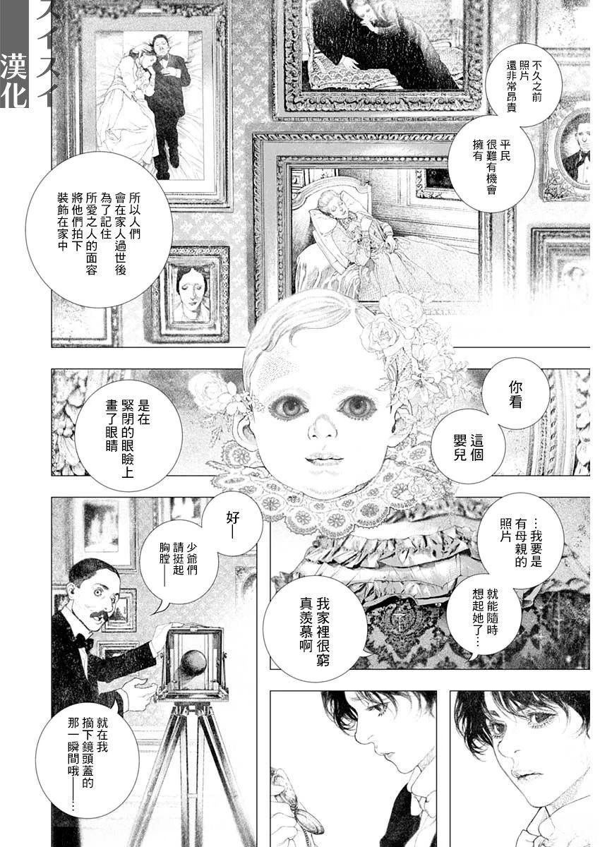 第79话 第6页