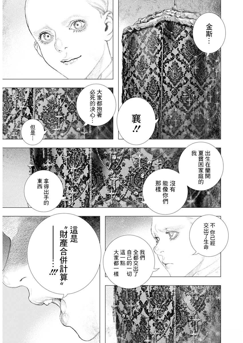 第79话 第11页