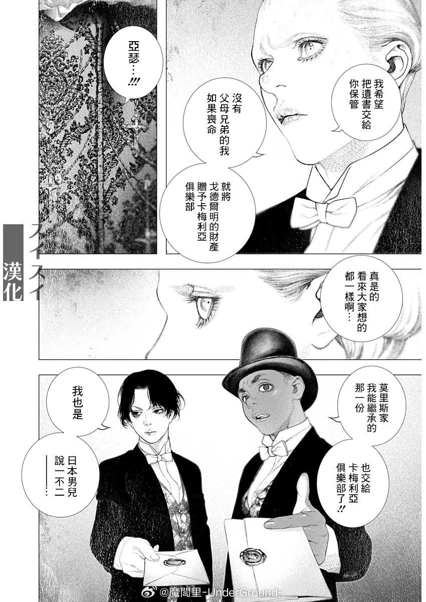 第79话 第10页
