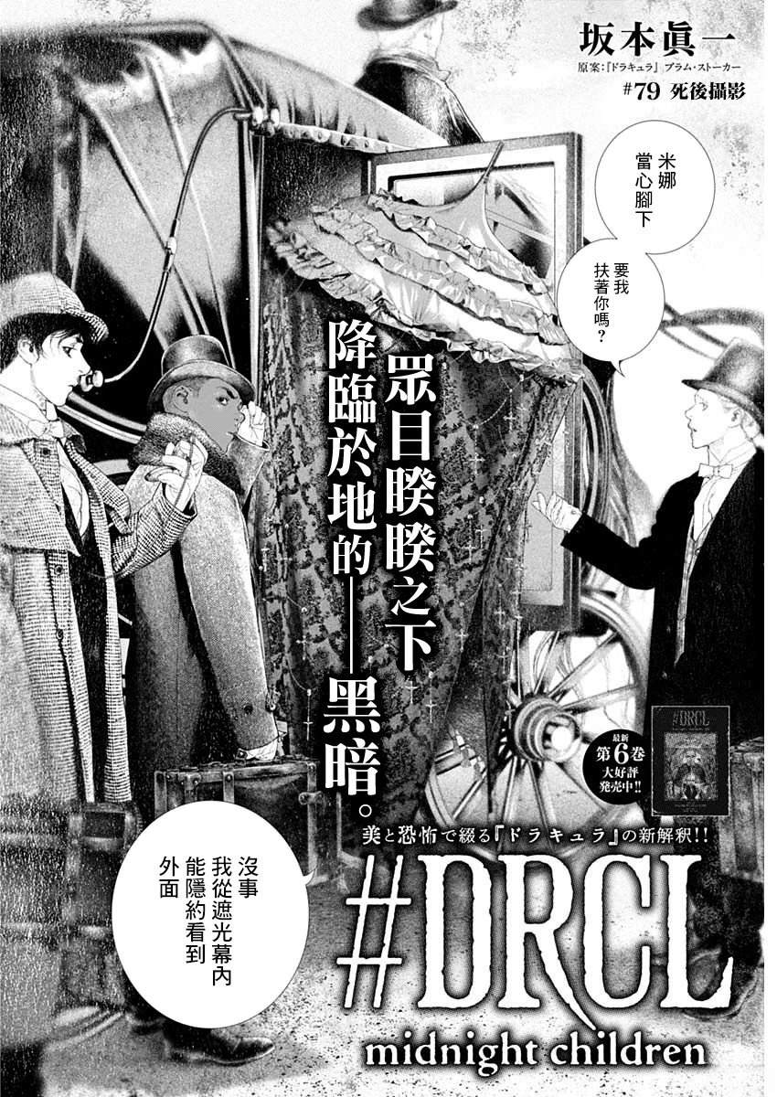 第79话 第2页
