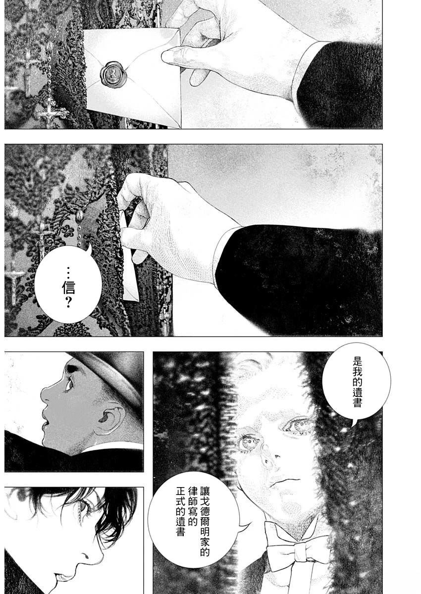 第79话 第9页