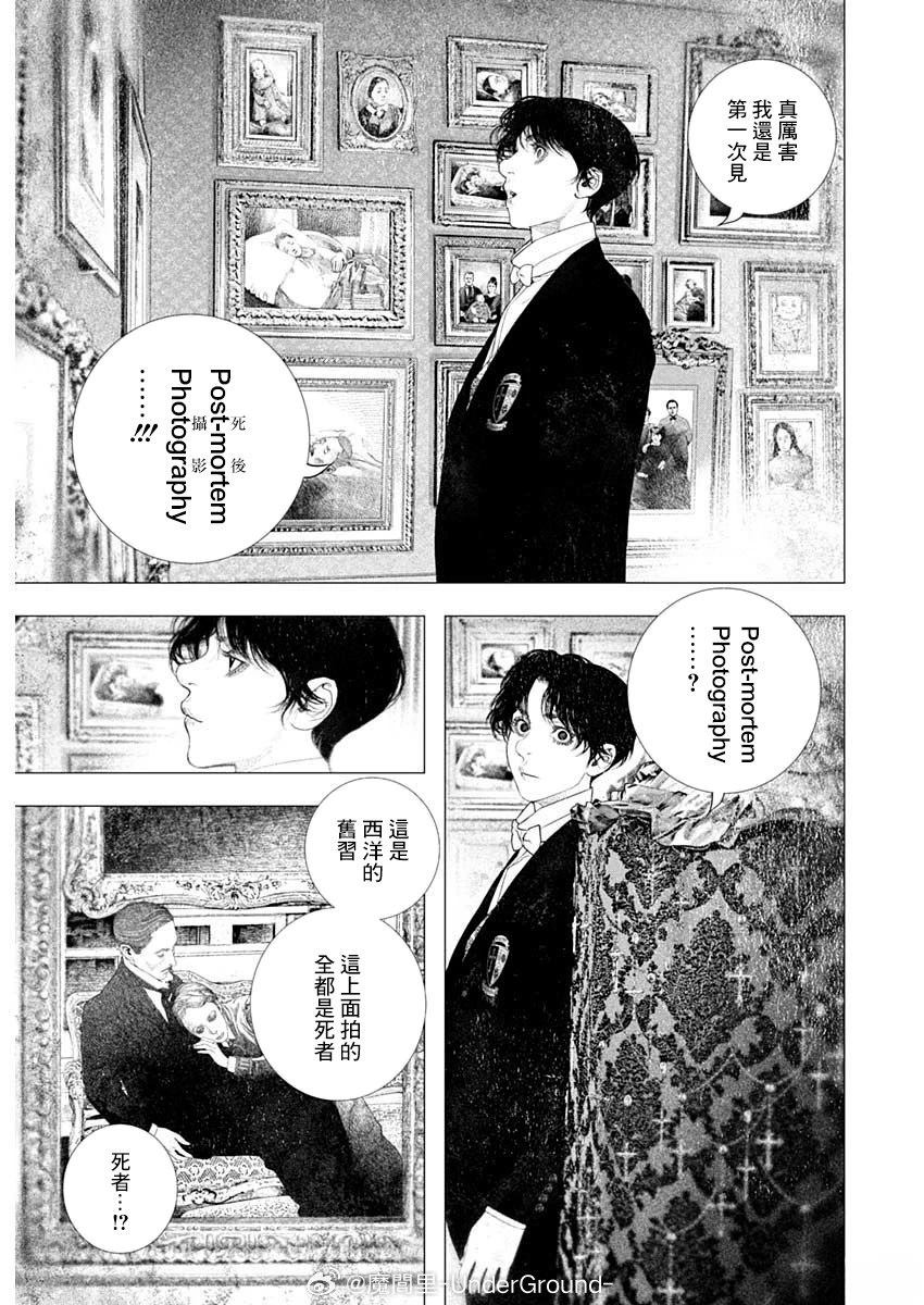 第79话 第5页