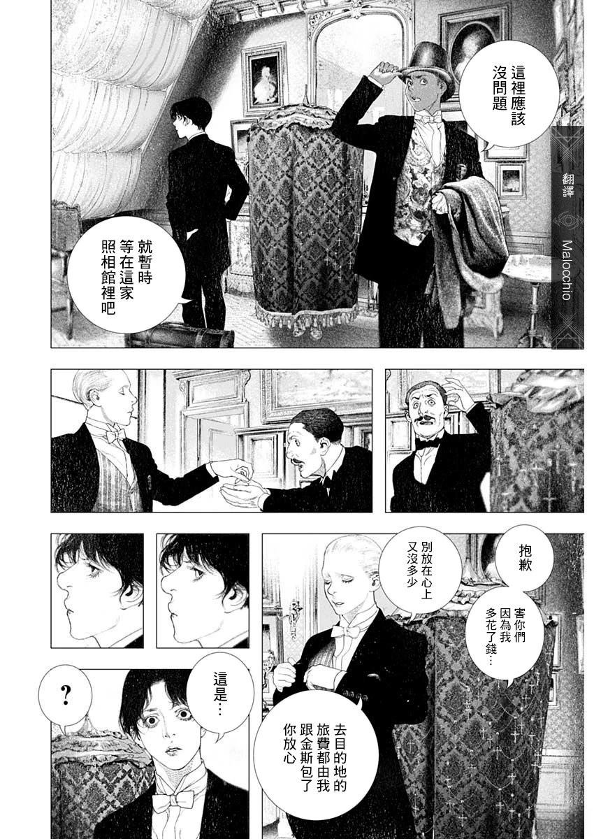 第79话 第4页