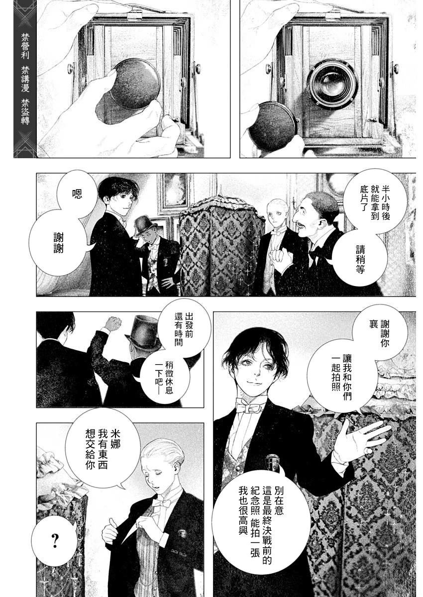 第79话 第8页