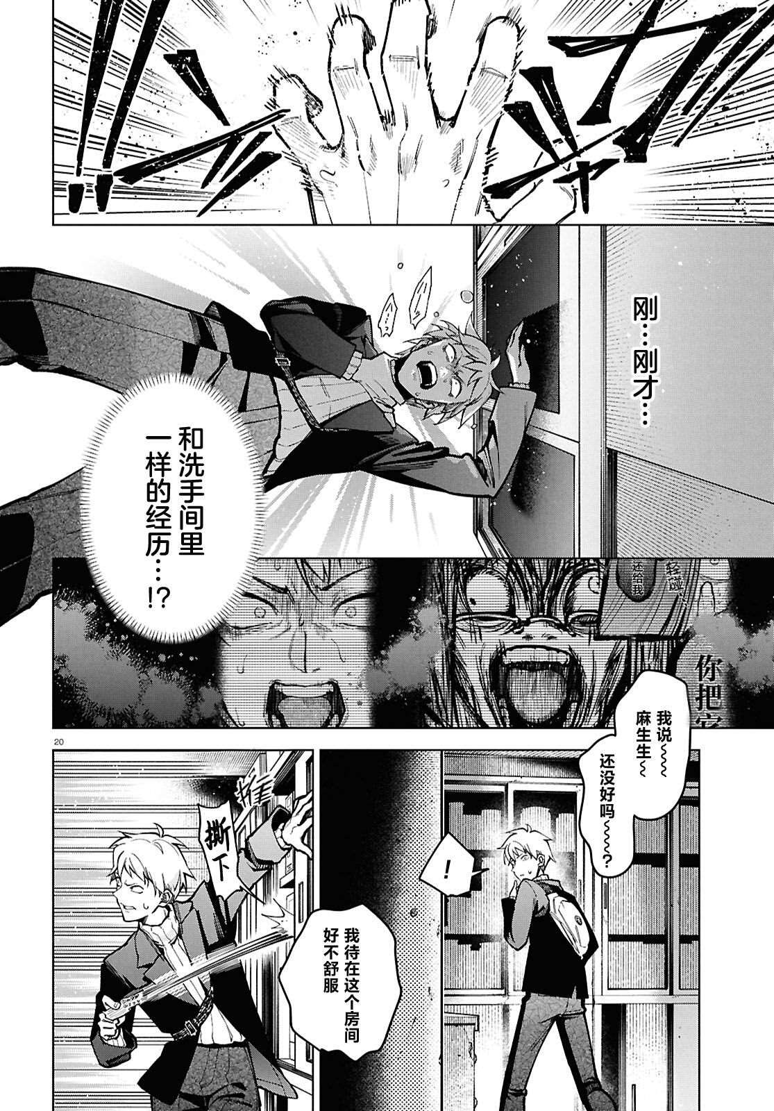 第9话 第21页
