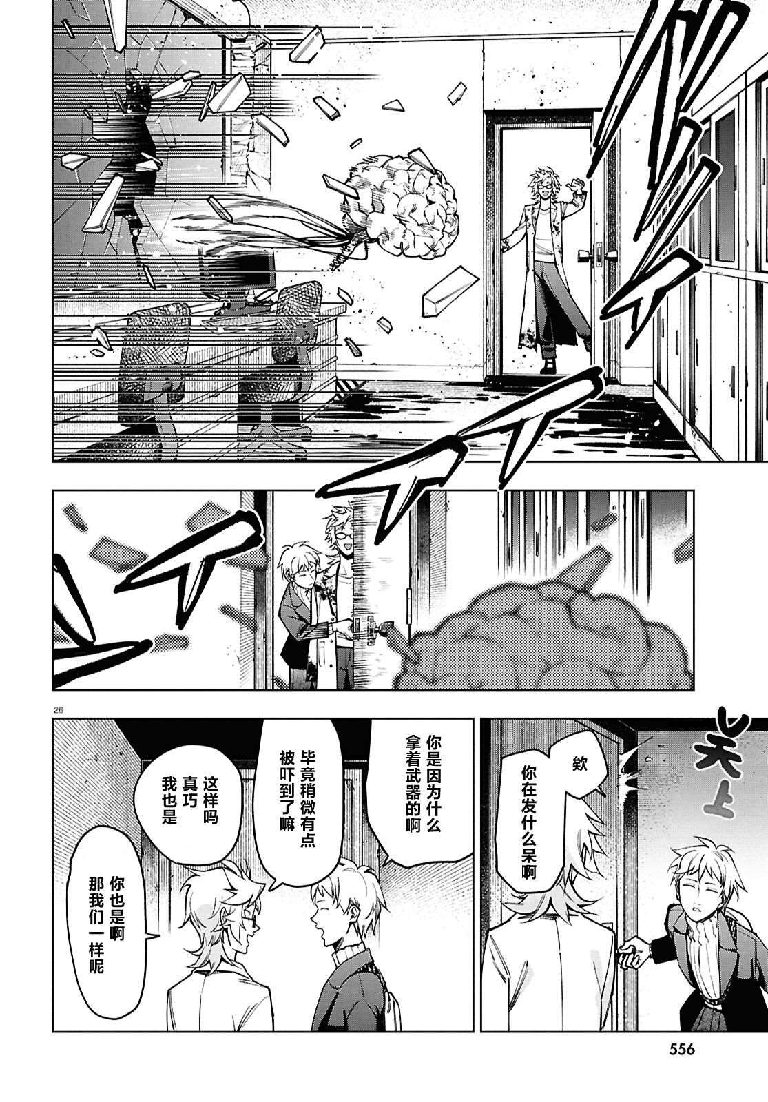 第9话 第27页