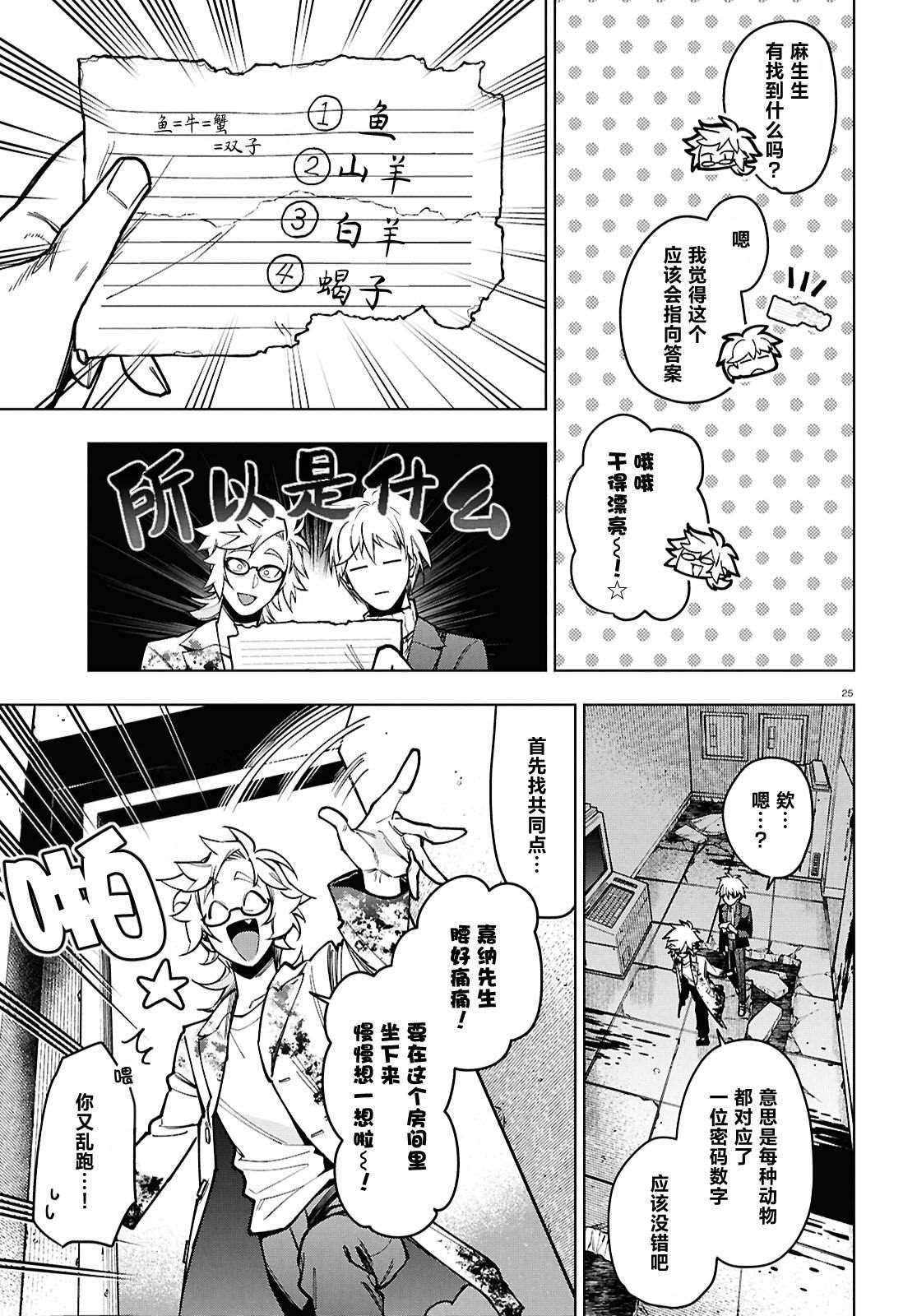 第9话 第26页