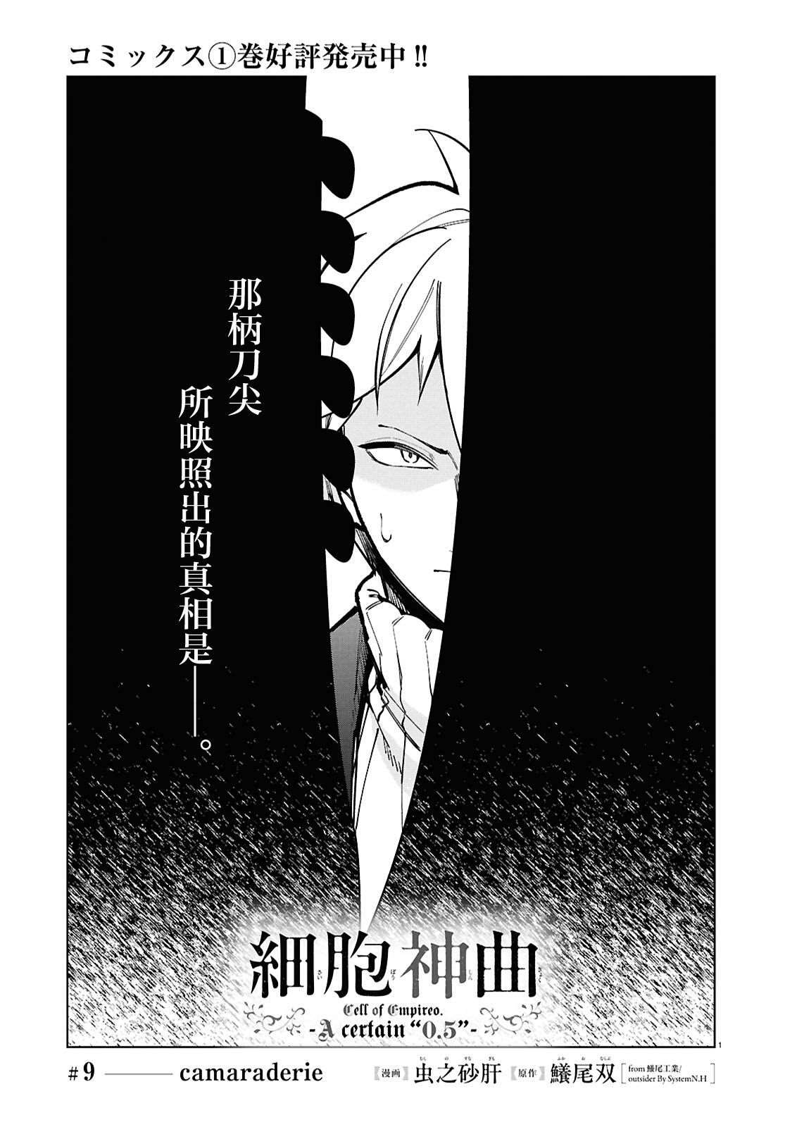 第9话 第2页