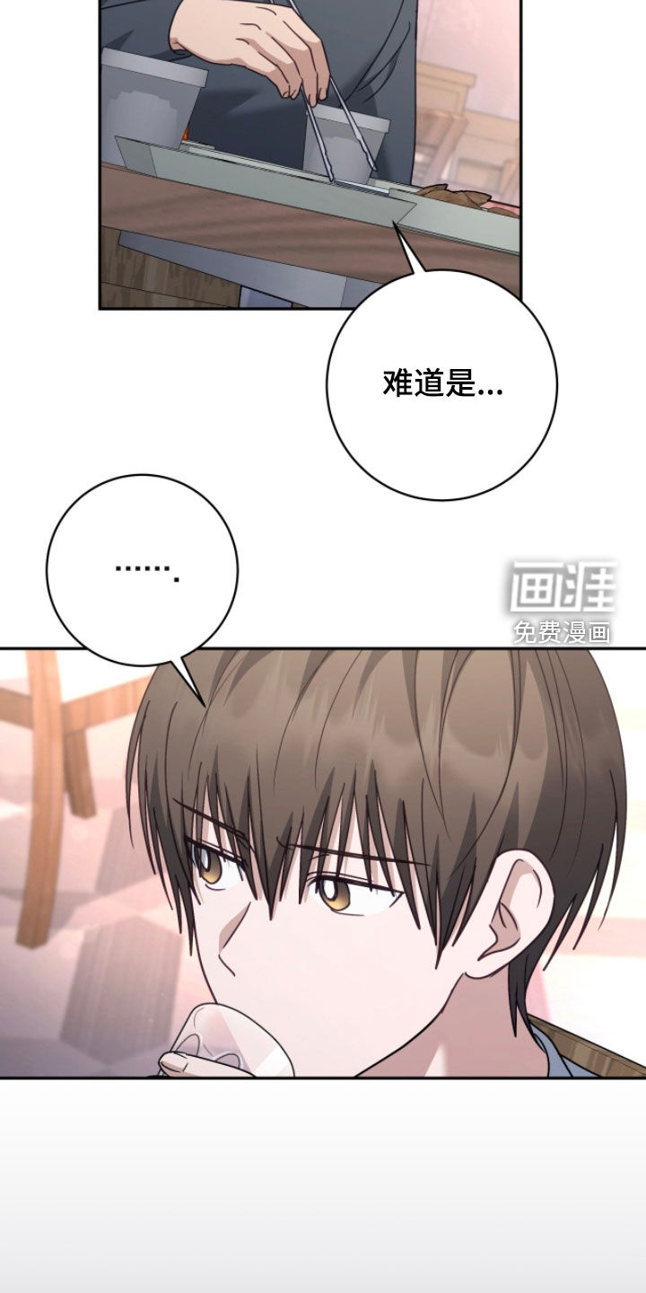 第92话 第10页