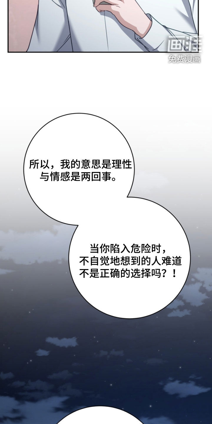 第92话 第23页