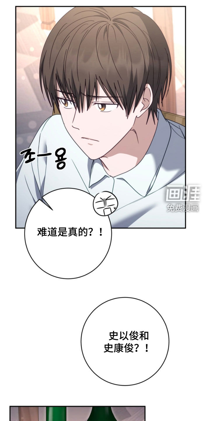 第92话 第16页