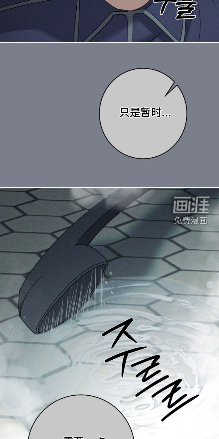第92话 第13页
