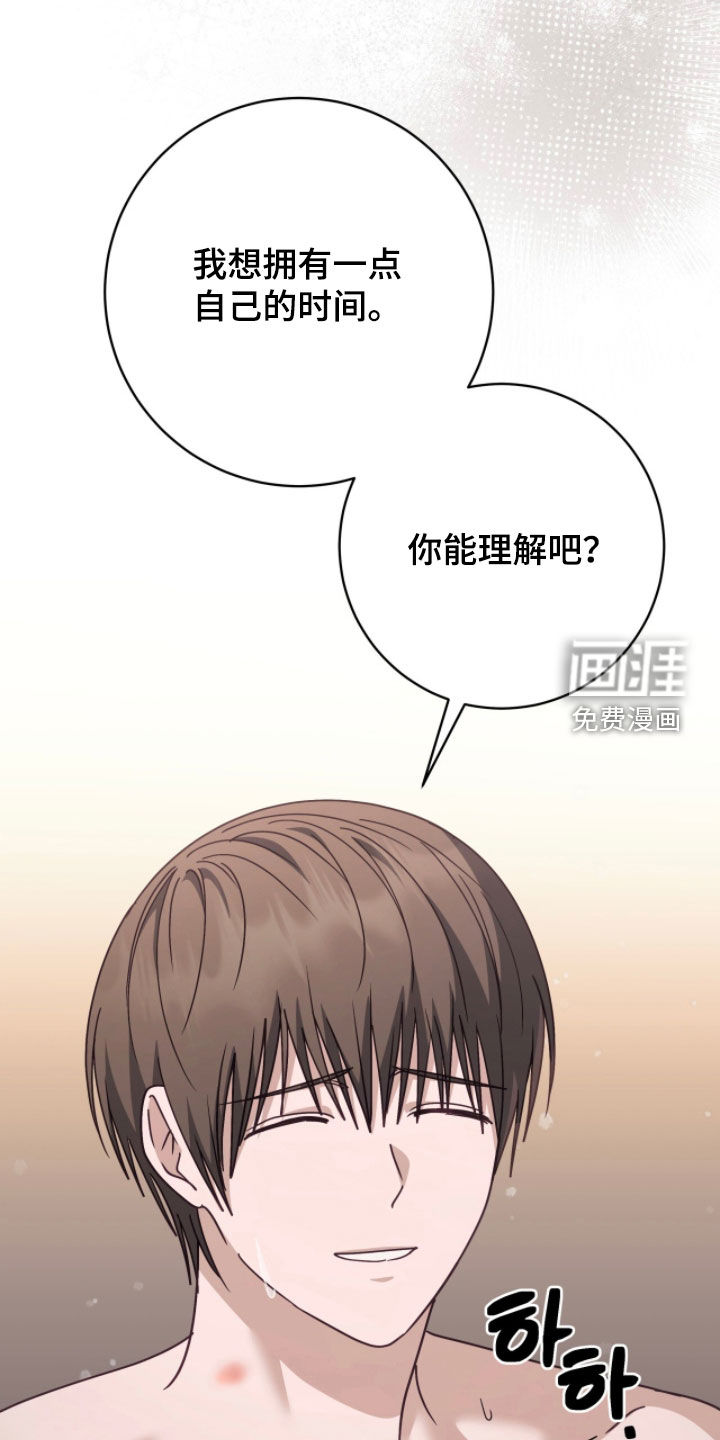 第92话 第2页
