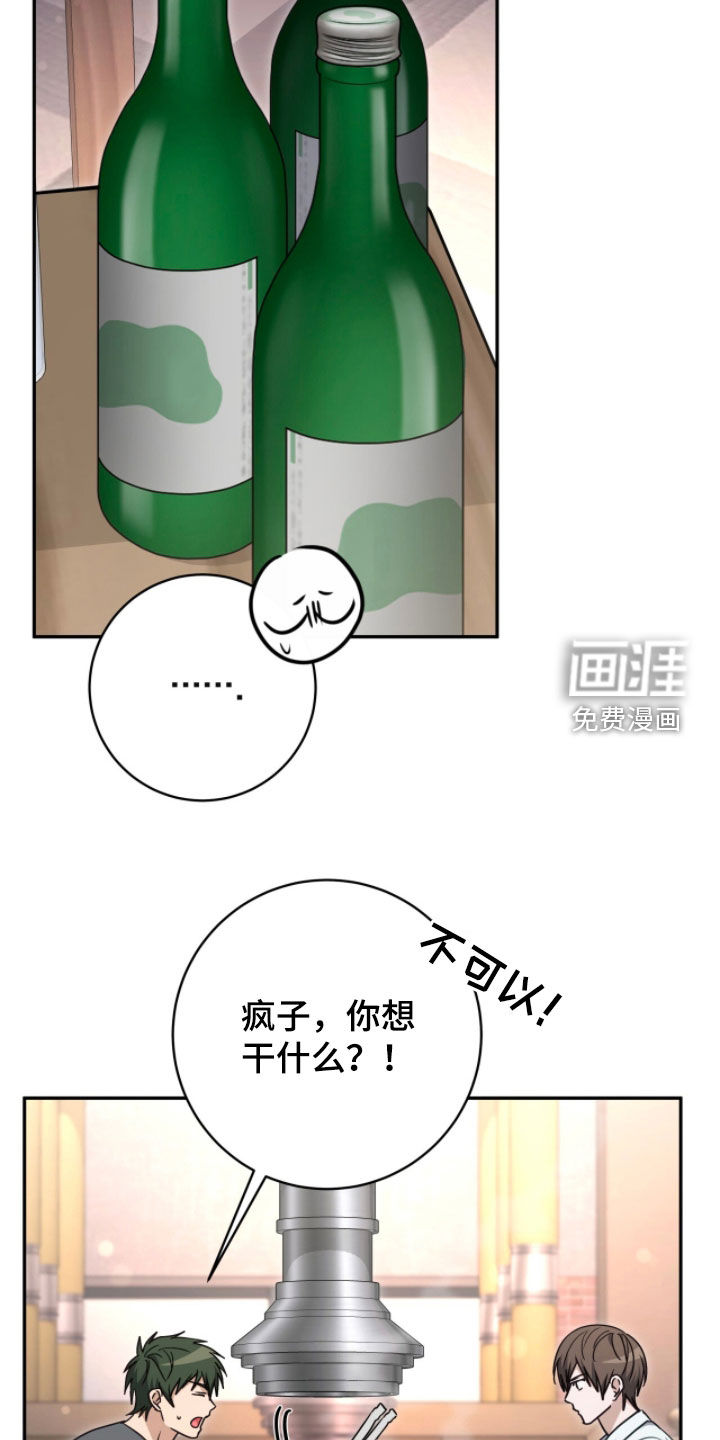 第92话 第17页