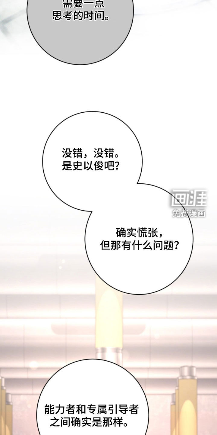 第92话 第14页