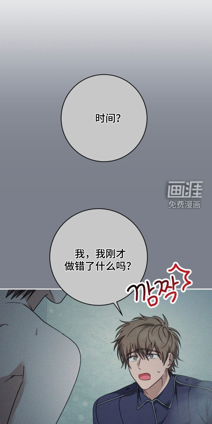 第92话 第11页