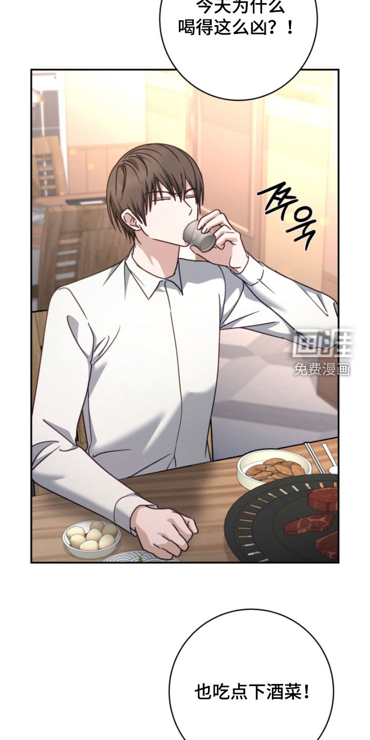 第92话 第4页