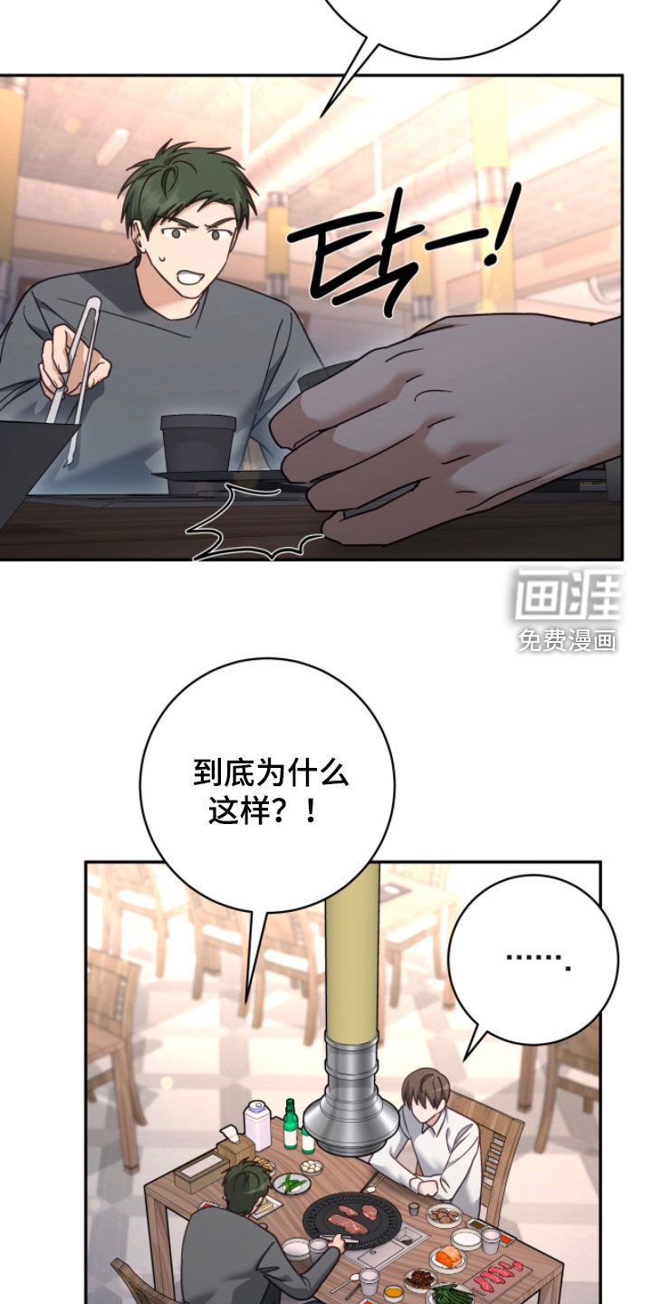 第92话 第5页