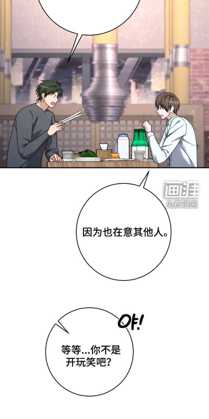 第92话 第15页
