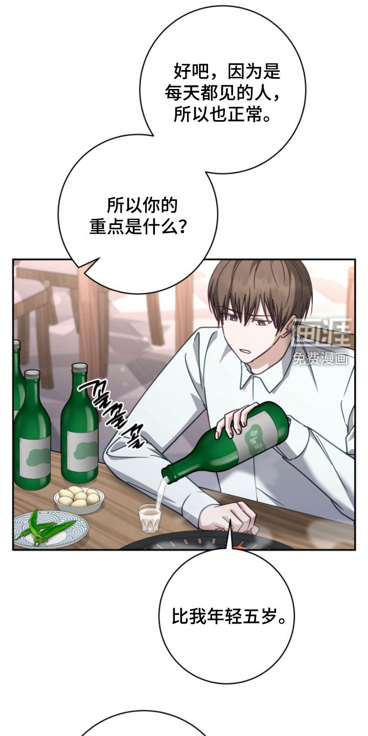 第92话 第8页