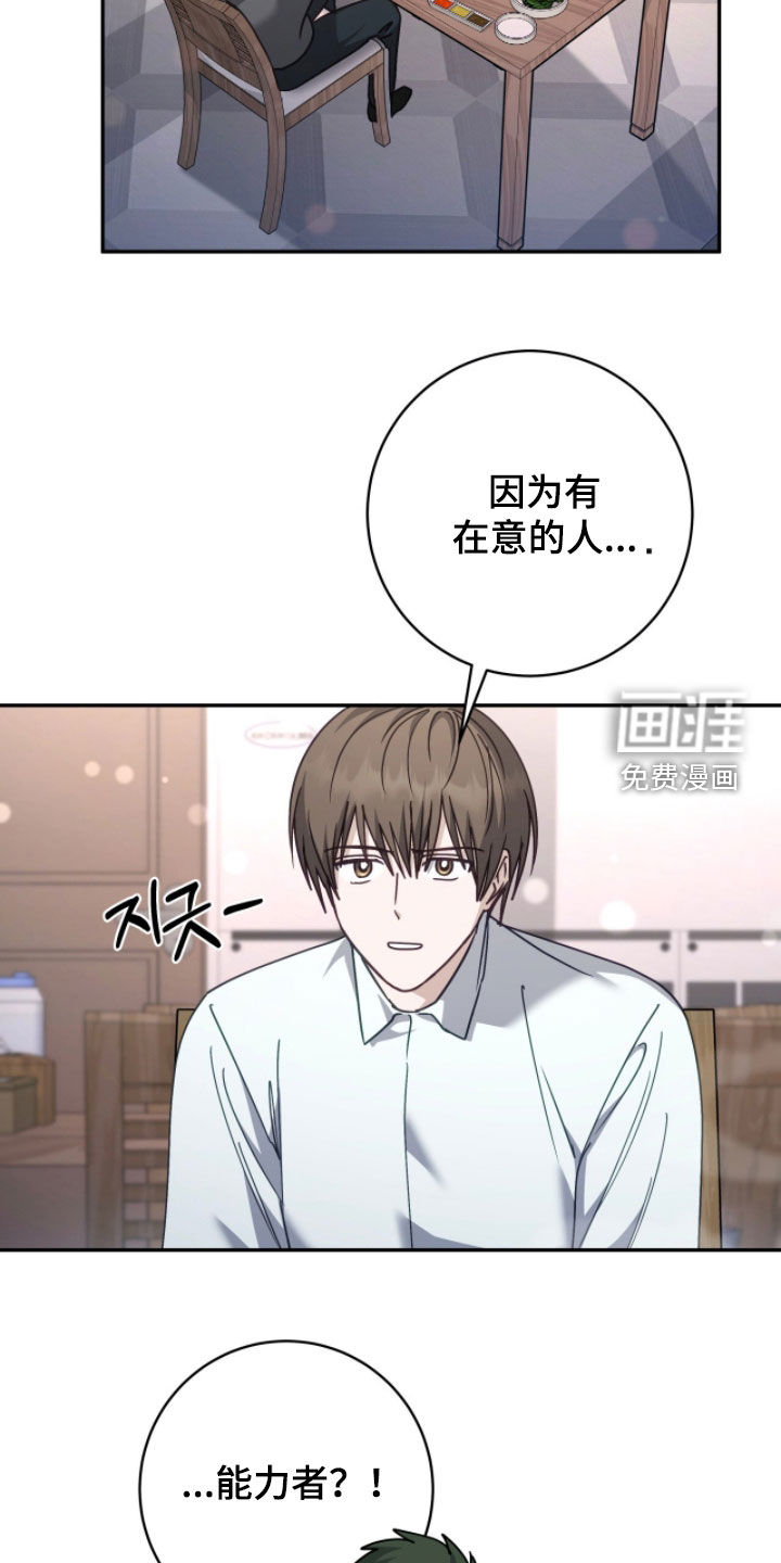 第92话 第6页