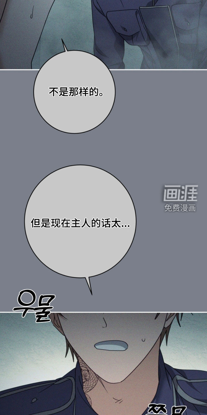 第92话 第12页