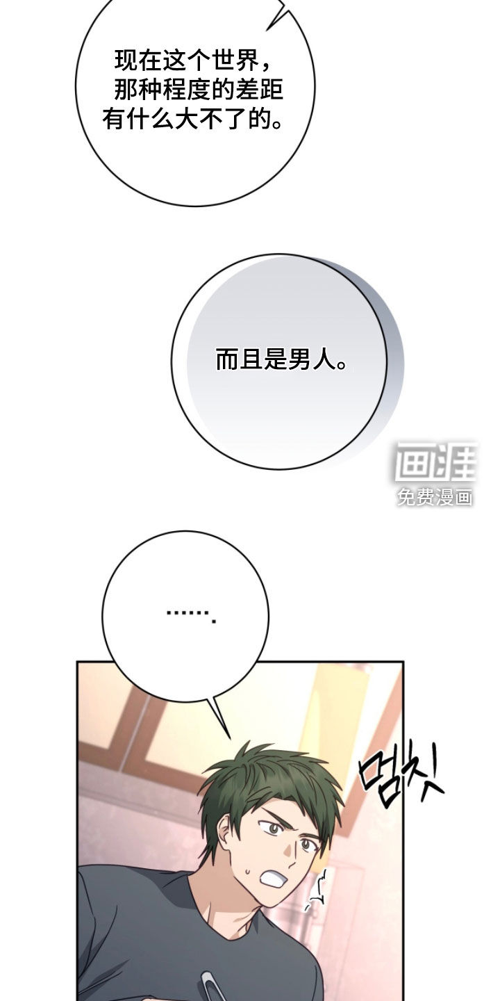第92话 第9页