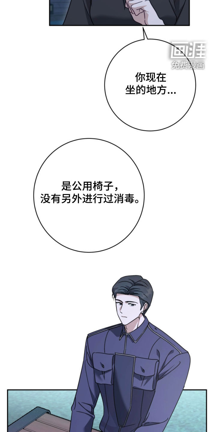 第92话 第28页