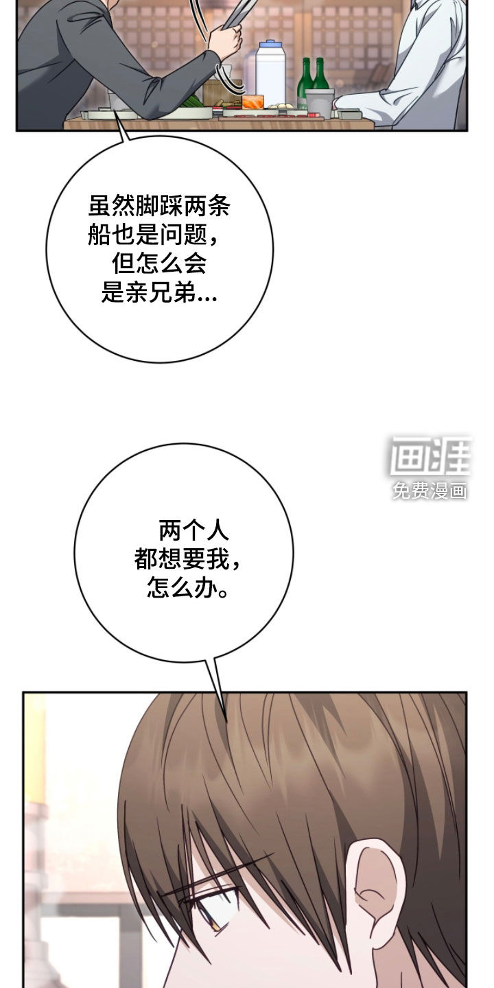 第92话 第18页