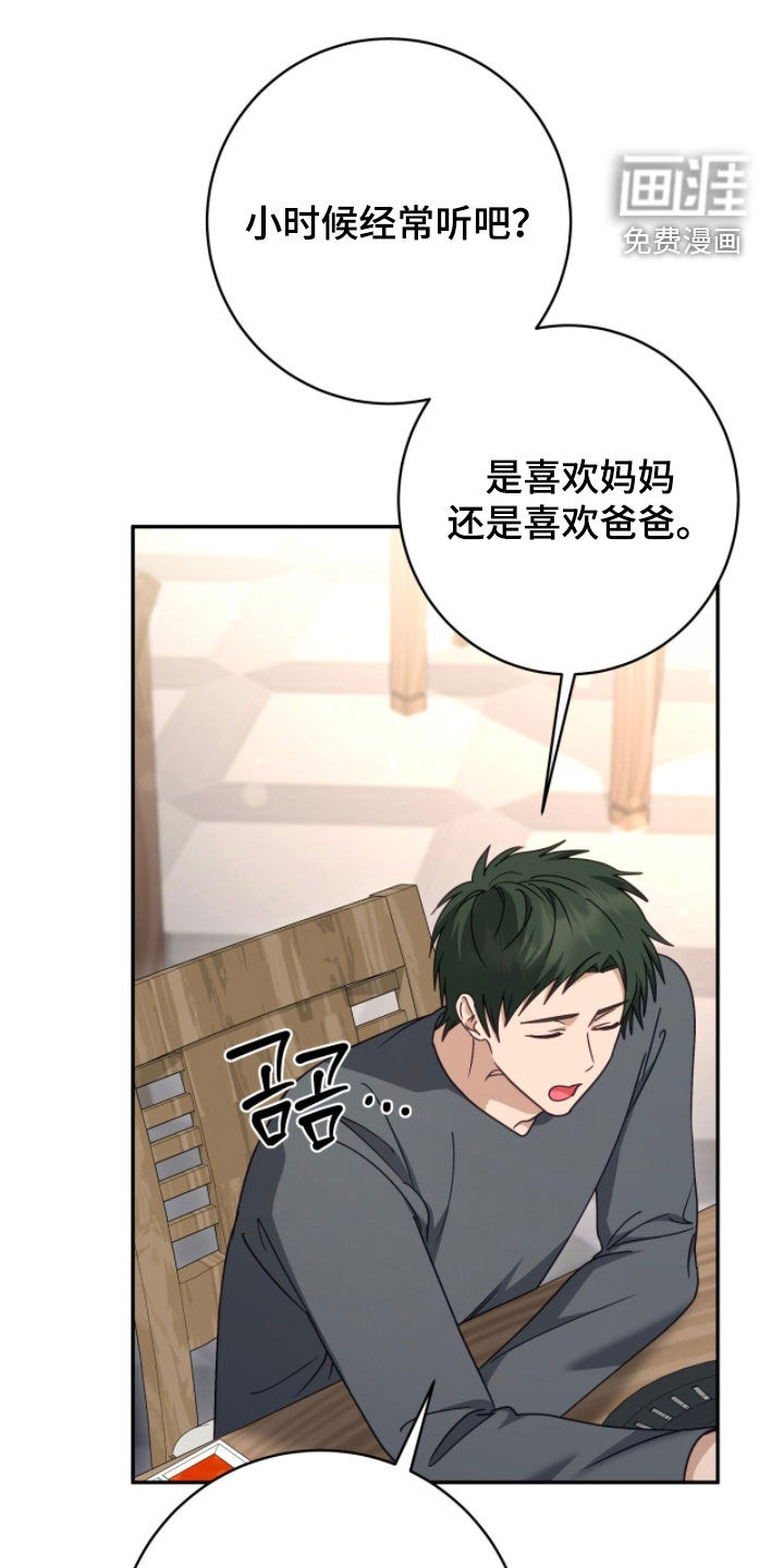 第92话 第21页