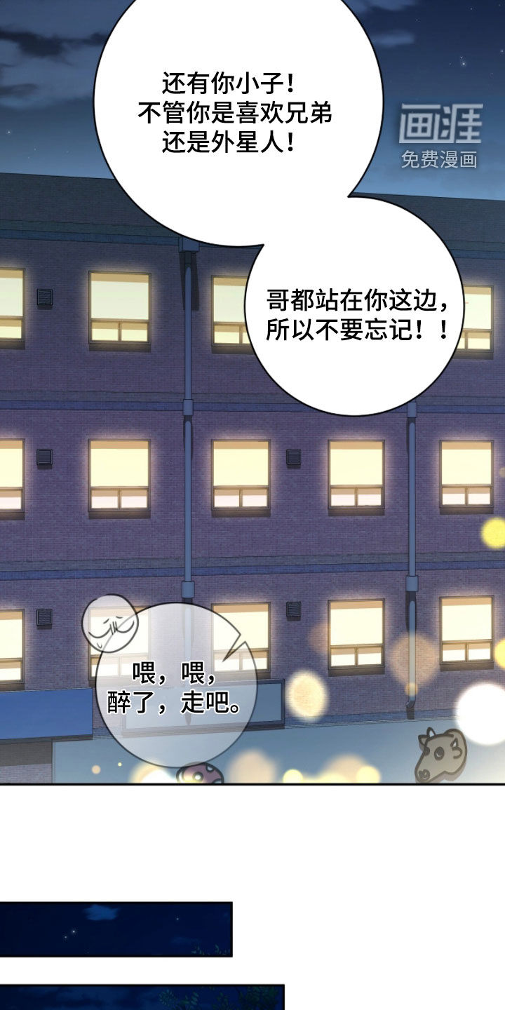 第92话 第24页