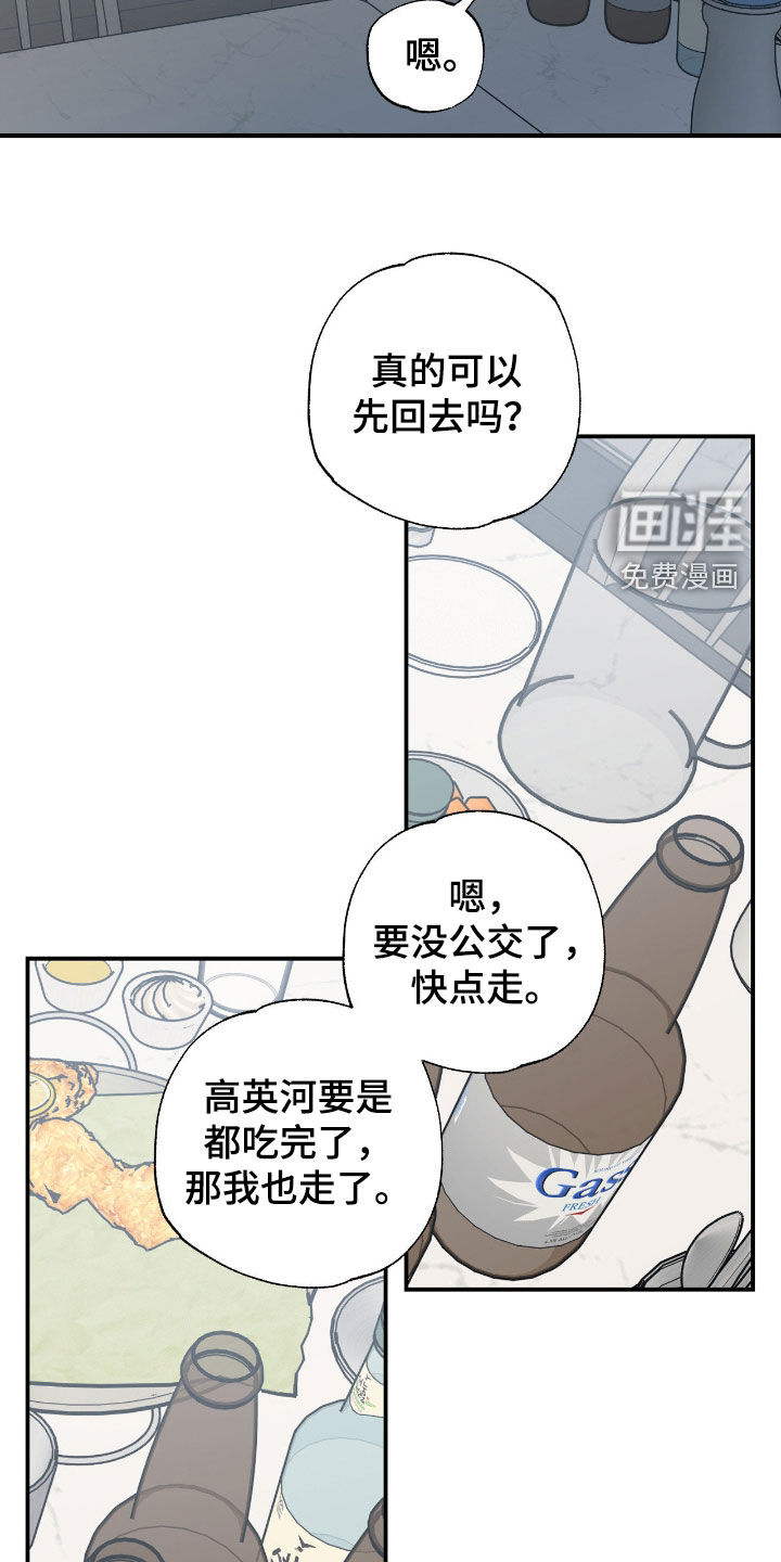 第28话 第11页