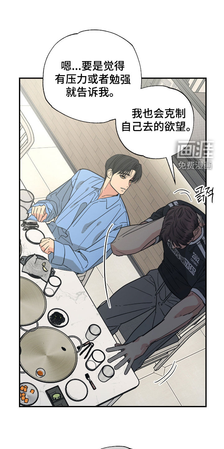 第28话 第20页