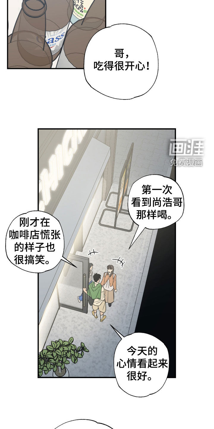 第28话 第12页