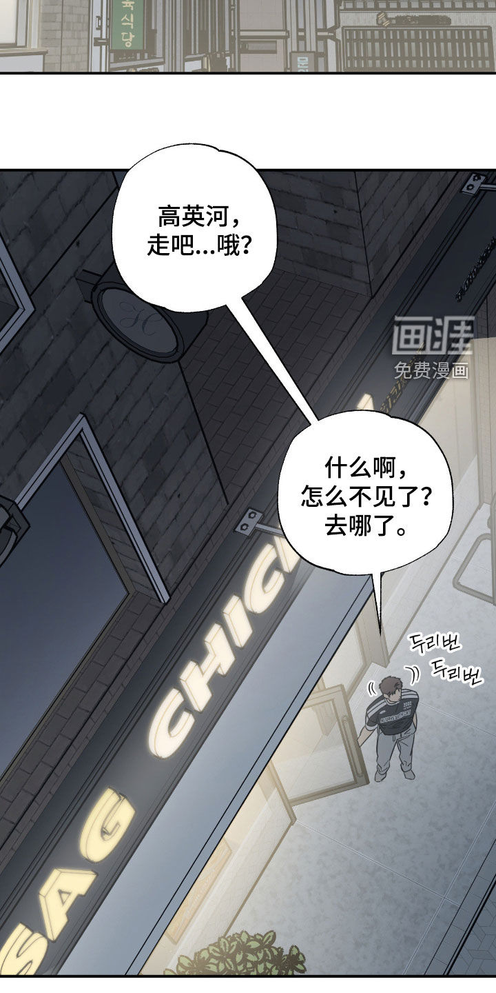 第28话 第26页