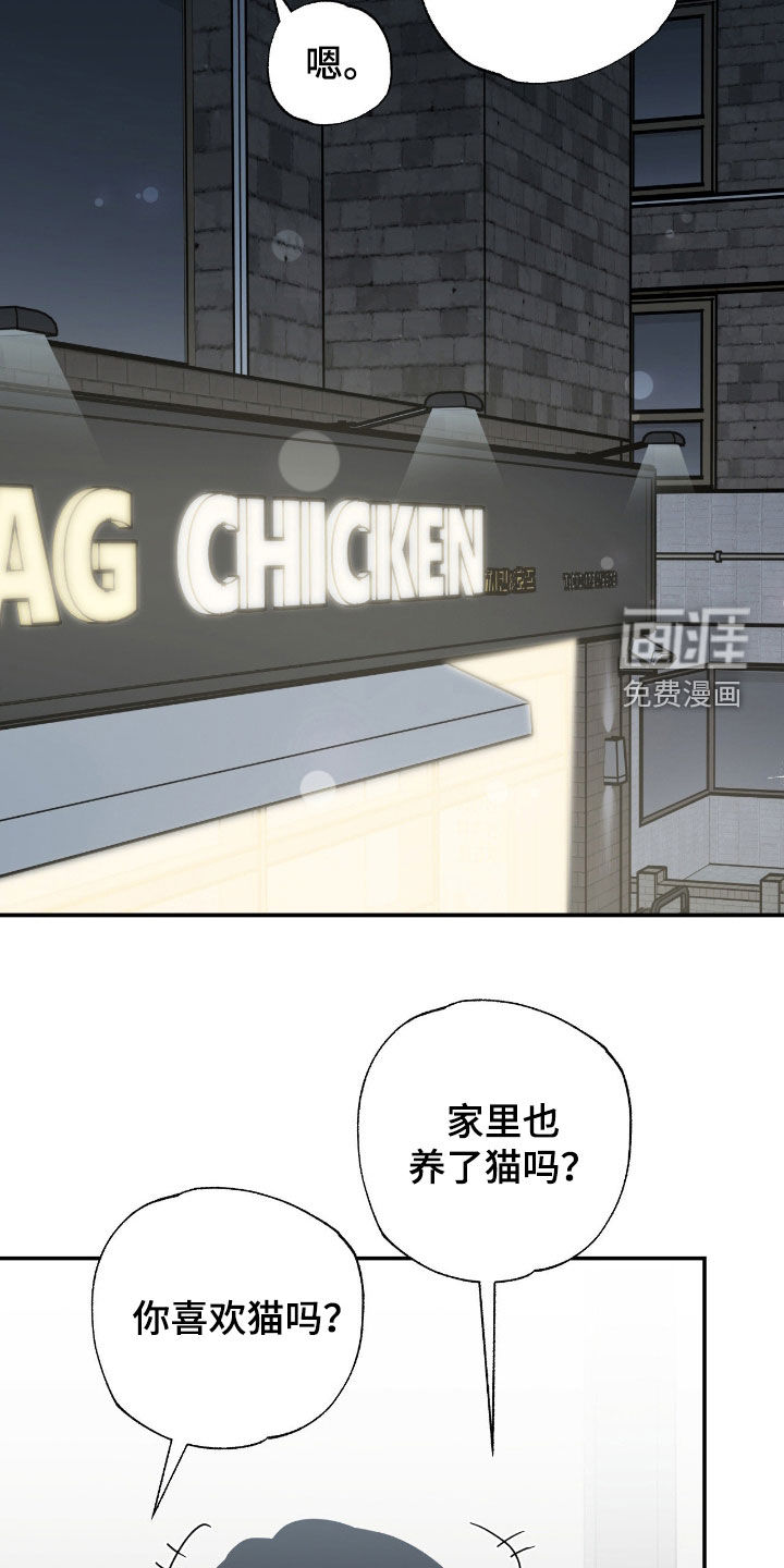 第28话 第2页