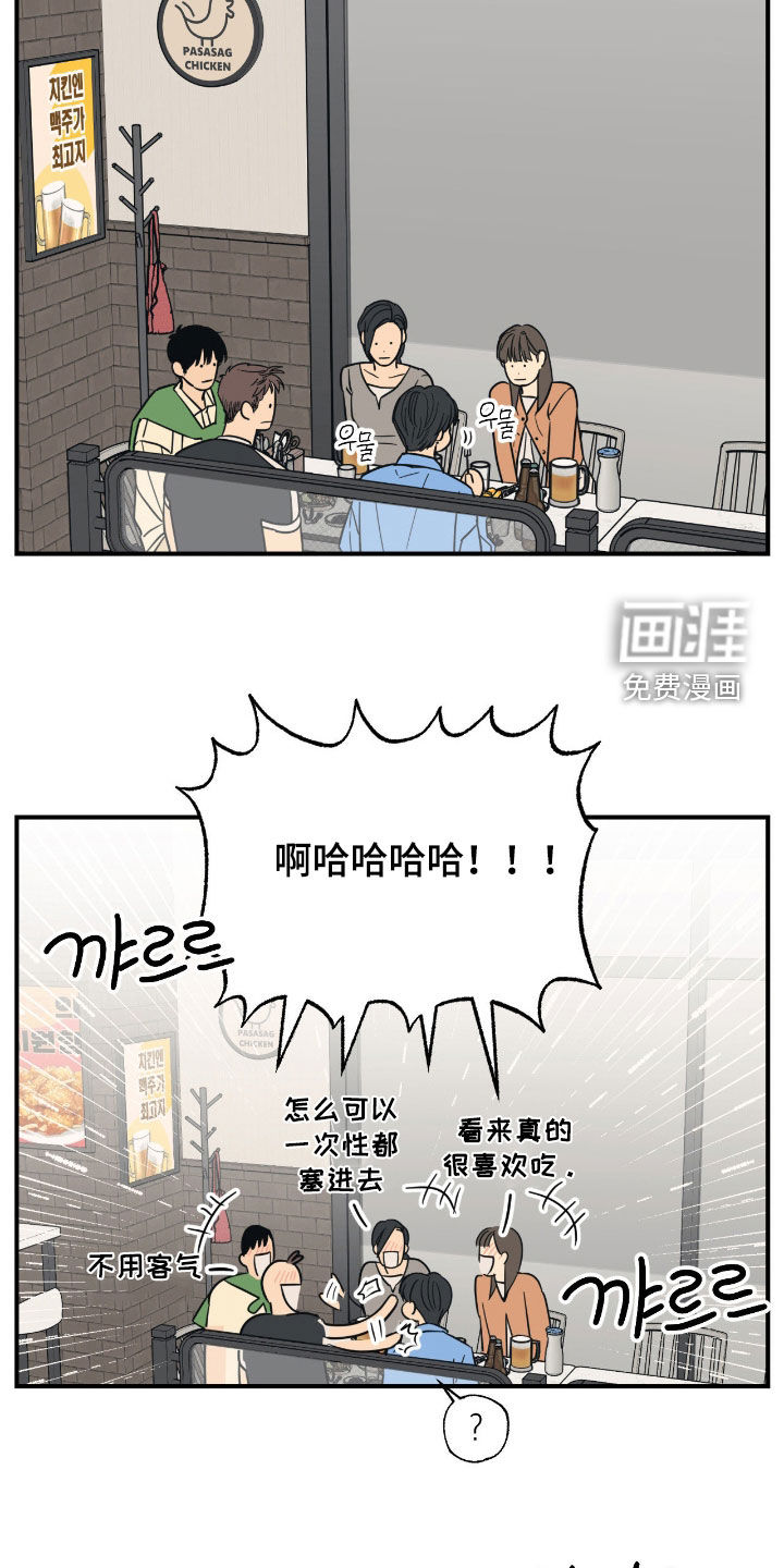 第28话 第8页