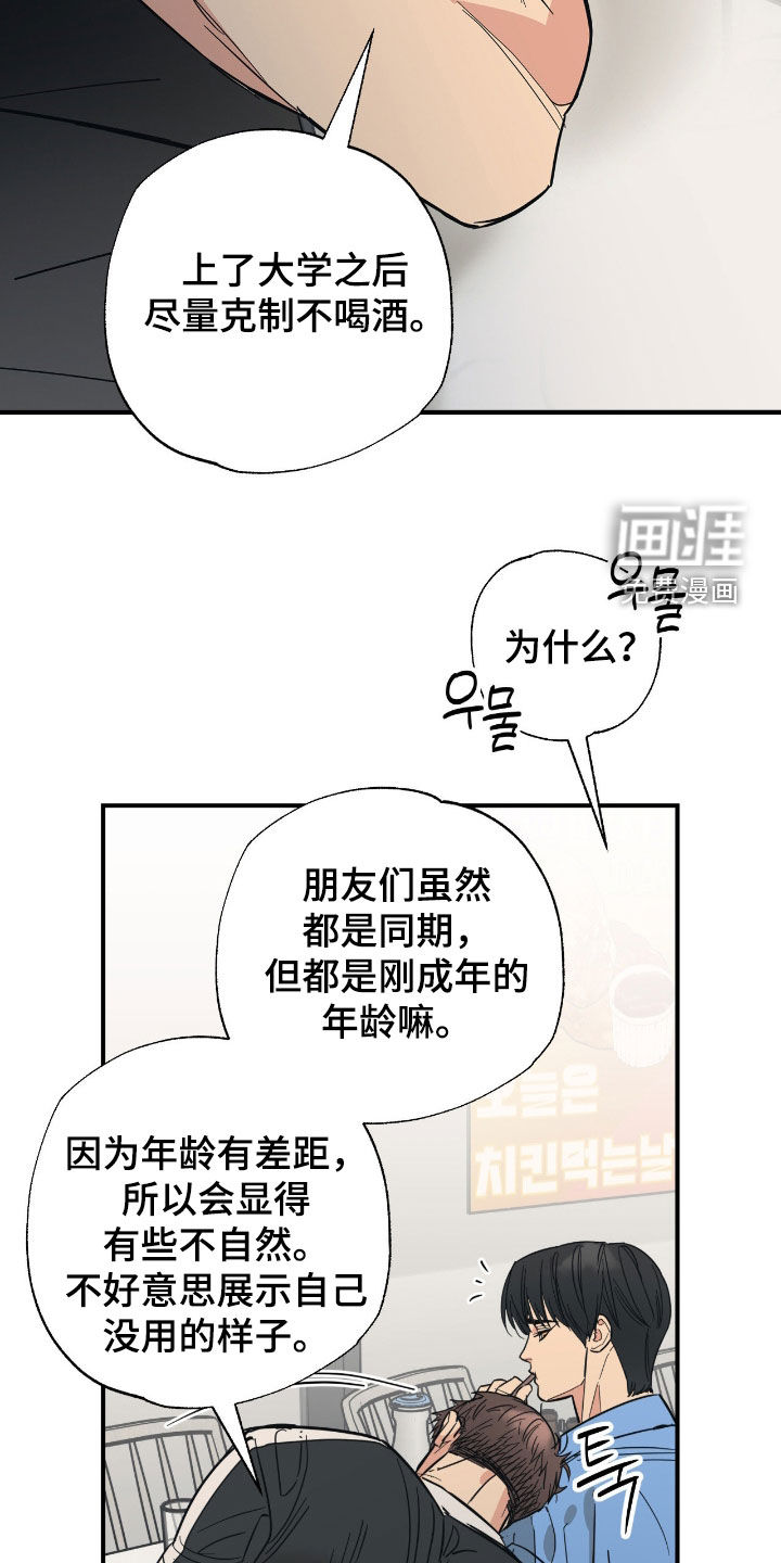 第28话 第14页
