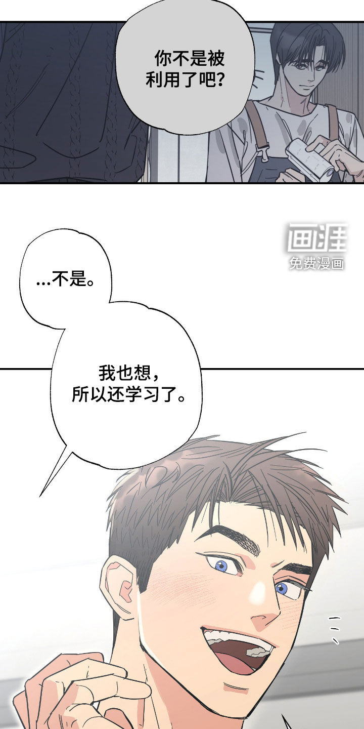 第28话 第21页