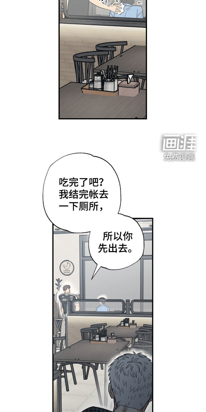 第28话 第23页