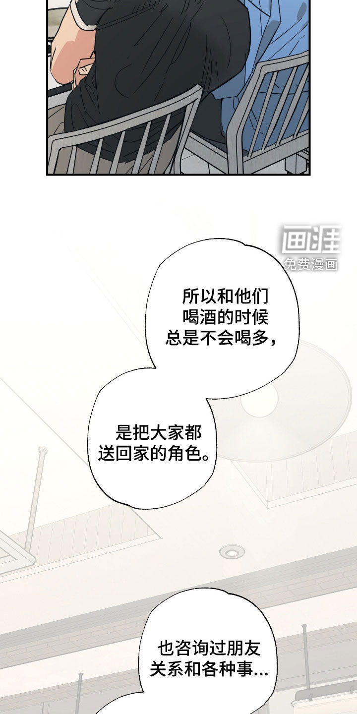 第28话 第15页