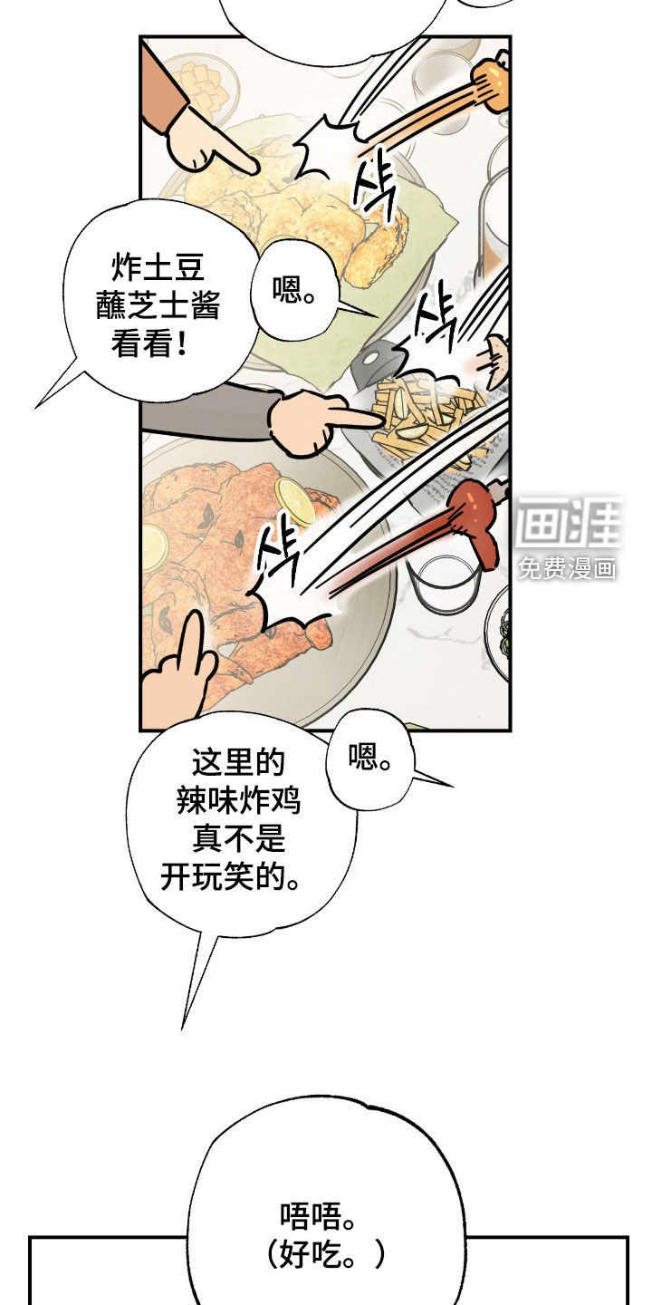 第28话 第6页