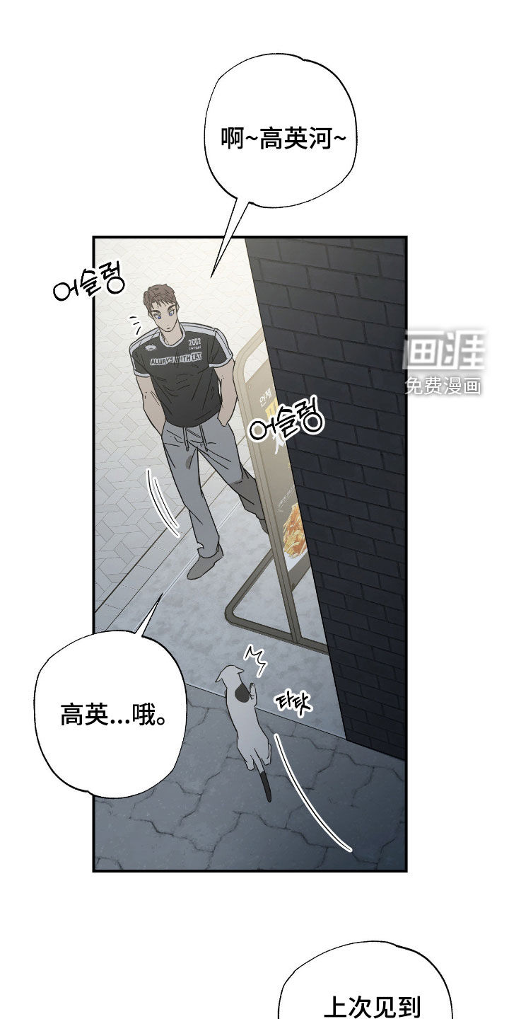 第28话 第27页
