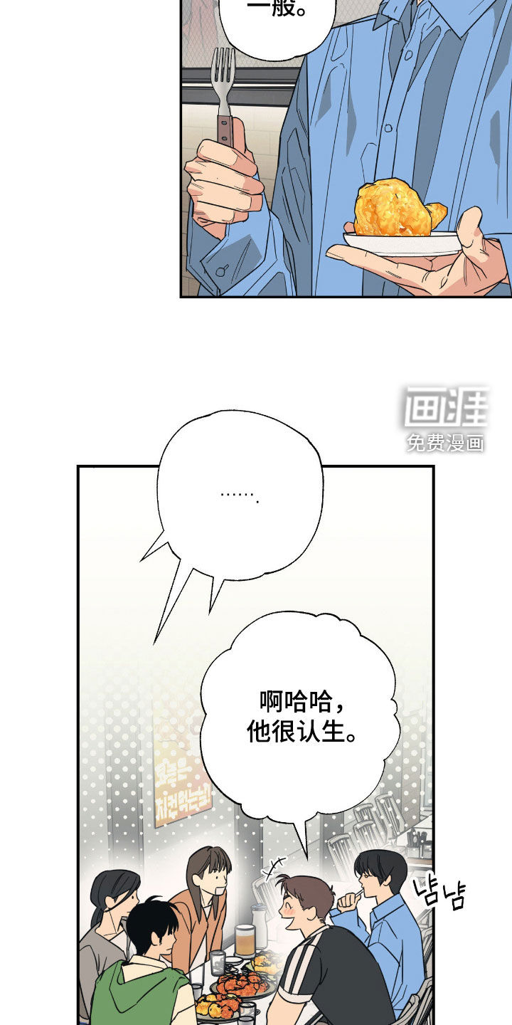 第28话 第4页